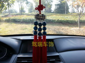 現(xiàn)貨汽車串珠掛件 廠家直銷，裝點(diǎn)您的愛車空間