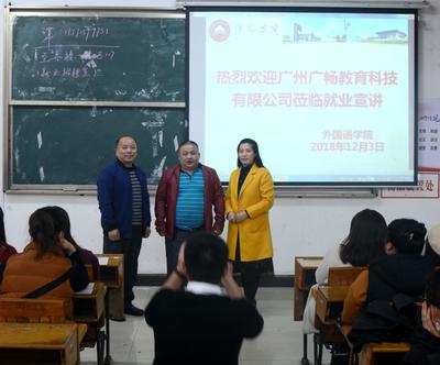 廣州廣暢教育科技來院宣講，共繪“實(shí)習(xí)就業(yè)合作一體化”新藍(lán)圖